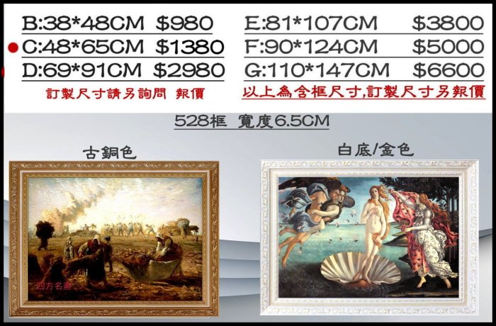 四方名畫:48X65CM 文森.梵谷Van gogh 隆河的天空 含實木框/厚無框畫 世界名畫大賞