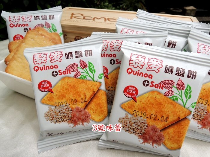 3 號味蕾 量販團購網~藜麥礦鹽餅3000公克量販價《奶素》....另有健康日誌洋芋脆餅