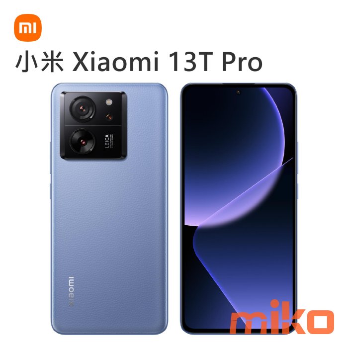 小米 Xiaomi 13T Pro 6.67吋 5G雙卡雙待12G/512G黑空機報價$17990【MIKO米可手機館】