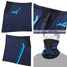 貳拾肆棒球-日本帶回Mizuno pro 秋冬受注會限定保暖口鼻護頸套