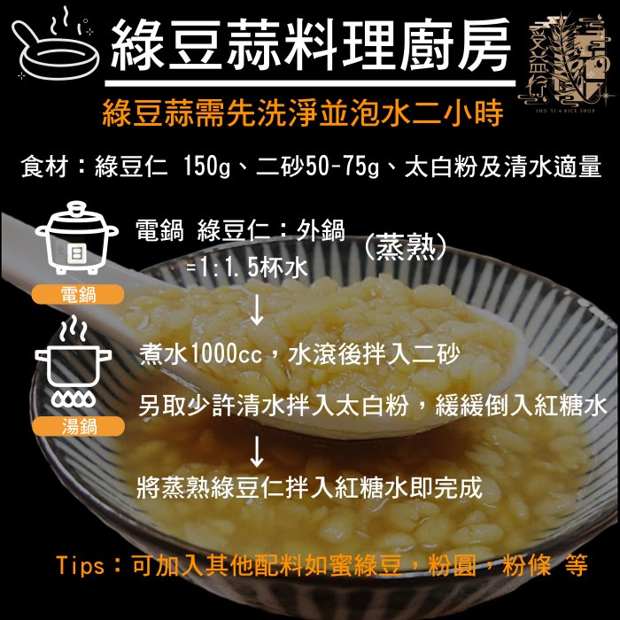 【受益米舖】綠豆仁 脫殼綠豆 脫皮綠豆 去皮 綠豆蒜 綠豆椪 綠豆餡 綠豆沙 BN410012