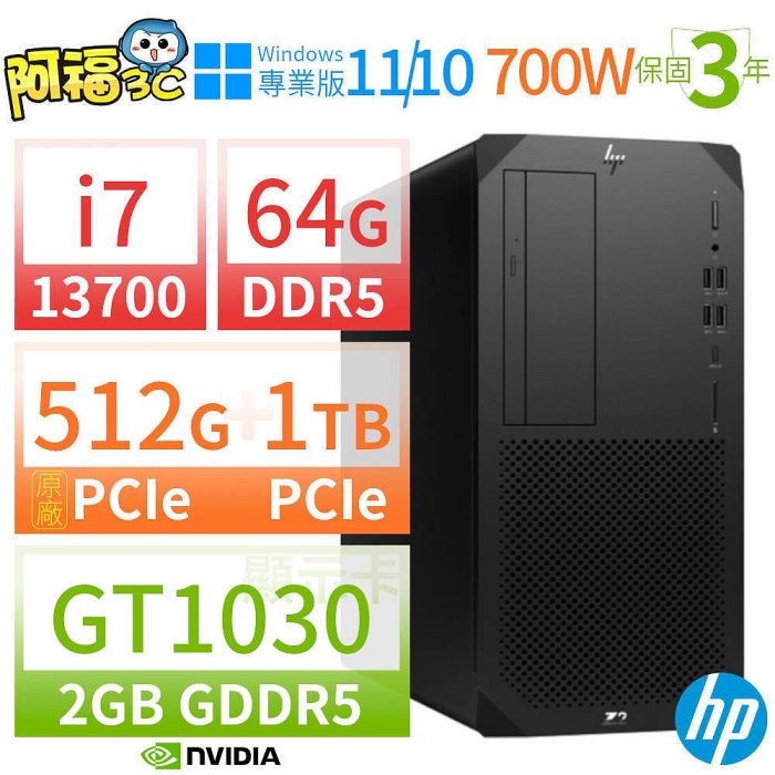 【阿福3C】HP Z2 W680商用工作站13代i7/64G/512G SSD+1TB SSD/GT1030/Win10 Pro/Win11專業版/三年保固