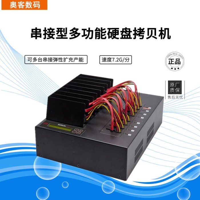 硬盤拷貝機SATA MSATA SSD硬盤復制克隆對拷機系統批量拷貝一拖三