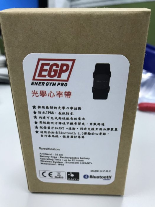 心跳帶 心率感測 手臂式 光學 心跳感測器 雙模 Bluetooth 4.0/ ANT+ ENERGYMPRO 獨家