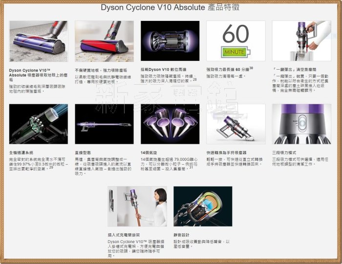 *~新家電錧~*回函贈好禮【Dyson Cyclone V10 Absolute】無線吸塵器~實體店面 周年慶