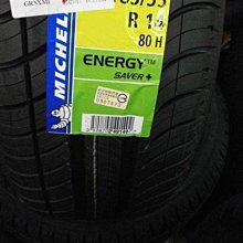 ***天下第一輪***MICHELIN 米其林SAVER+ 185/55/14 完工價2200