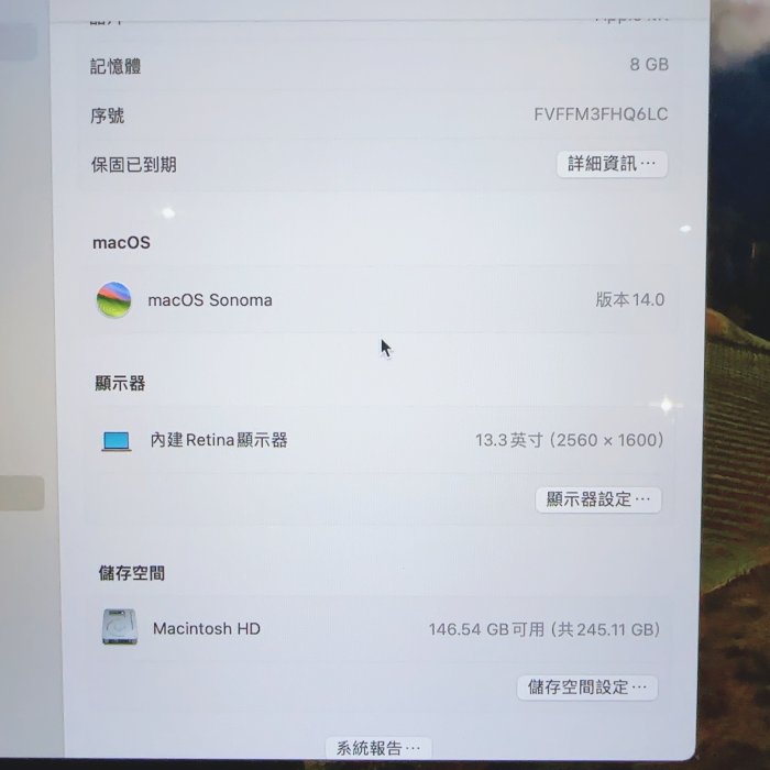 極新女用可舊機貼換 MacBook Air 13吋 M1 8G 256G 可參考 Pro  M2 14吋 15吋 16吋