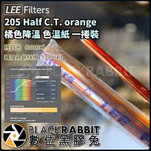數位黑膠兔【 LEE Filters 205 1/2 Half C.T. orange 橘色降溫 色溫紙 一捲裝 】