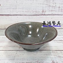 *~ 長鴻餐具~*7麵井綠天目 0250048-KGD017  現貨+預購