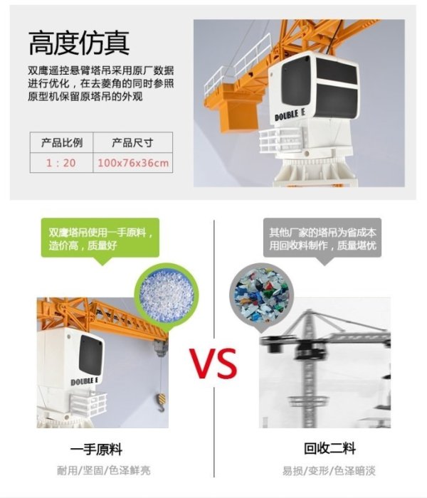 阿莎力 大型塔吊車 工程車 非卡車砂石車消防車直升機遙控飛機