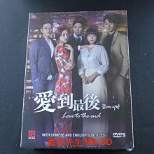 [DVD] - 愛到最後 Love To The End 1-104集 十二碟完整版