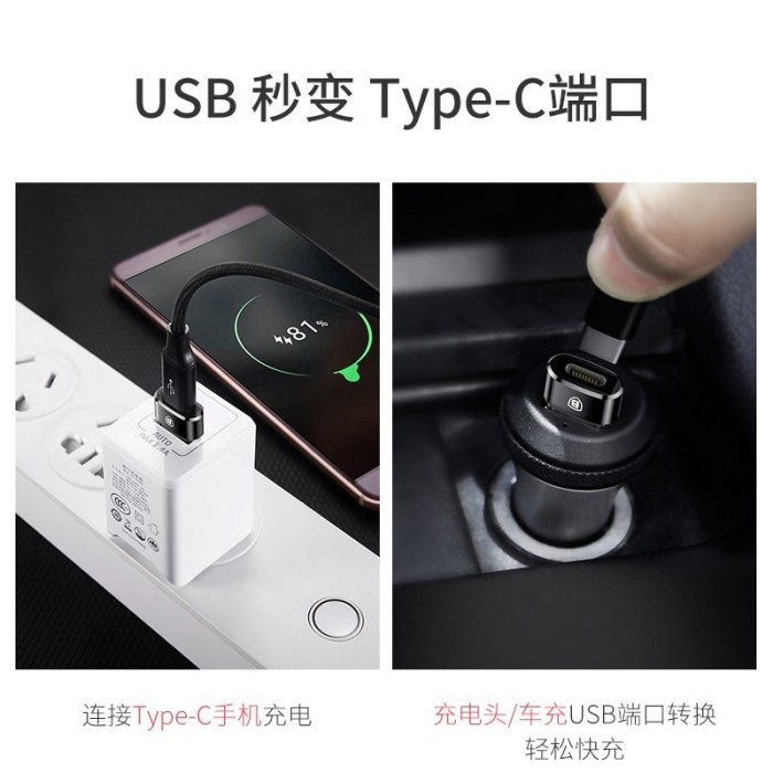 台灣現貨】倍思OTG轉接頭 USB轉Type-C Type-C轉USB PD車充iPad安卓小米Oppo華為Baseus