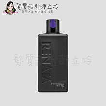 立坽『洗髮精』伊妮公司貨 RENATA蕾娜塔 彩染補色劑 V1魅惑紫羅250ml IH05