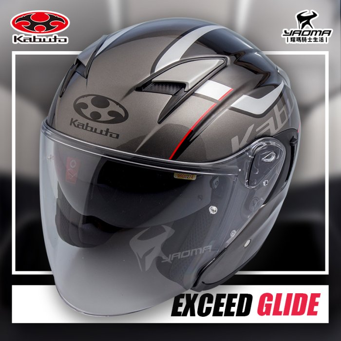 可刷卡 OGK安全帽 EXCEED GLIDE 亮光黑青銅 內遮陽鏡片 內襯可拆 半罩帽 3/4罩 進口帽 耀瑪騎士