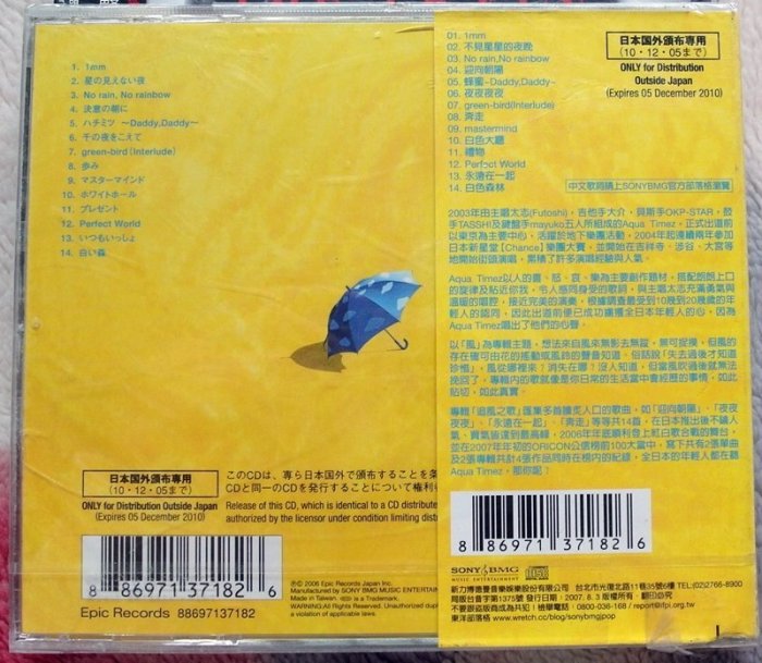 ◎2007全新CD未拆!等14首-Aqua Timez-追風之歌專輯-電影”勇者物語”主題曲.動畫死神.等14首好歌-