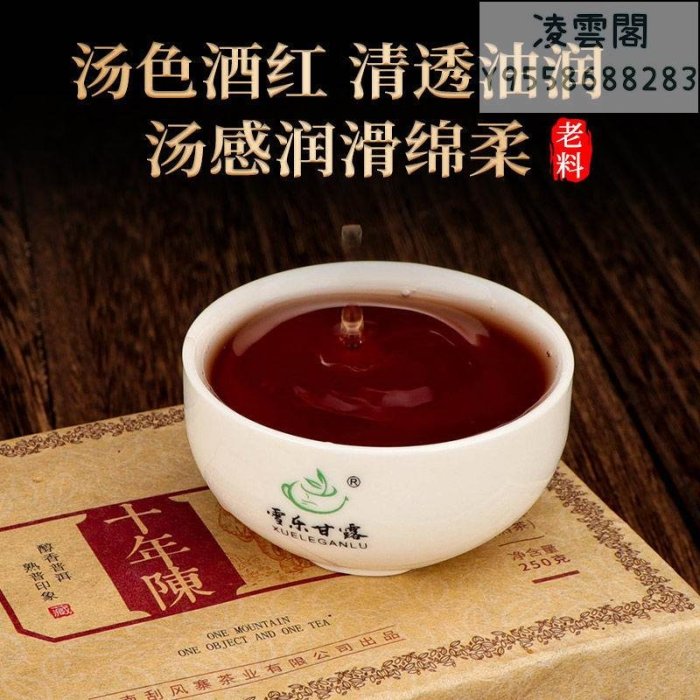 【普洱熟茶】1000g十年陳香熟磚茶  勐海熟普洱茶磚茶 雲南大樹春茶普洱熟茶葉凌雲閣茶葉