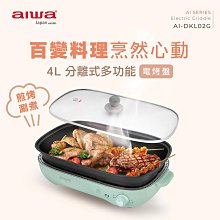 【AIWA】愛華 4L 電烤盤 AI-DKL02G
