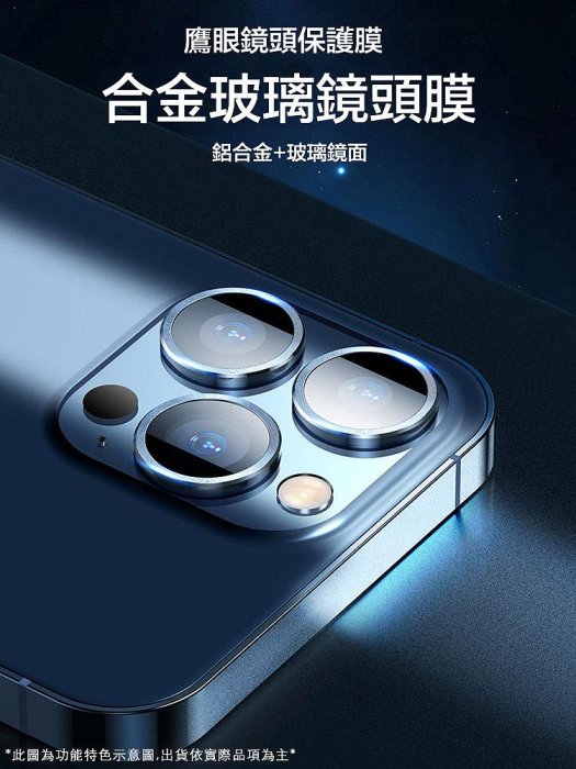 IN7 iPhone 15 /15 Plus金屬框玻璃鏡頭膜 手機鏡頭保護貼(1組2片)