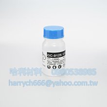 藝之塑(哈利材料)含稅 GC-0125(80g) UP硬化劑 固化劑