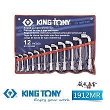 【威威五金】KING TONY 金統立 台灣製｜8-24mm 套筒煙斗扳手組 12支組 L式加長型板手組套｜1912MR