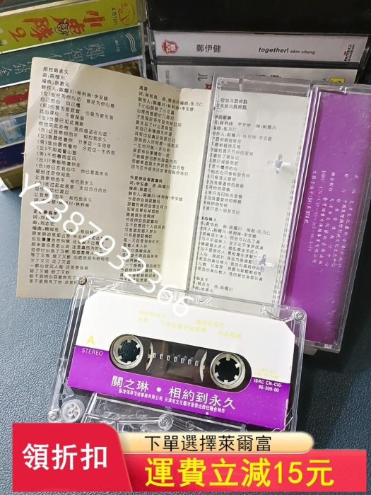 關之琳歌曲老磁帶卡帶5563【懷舊經典】音樂 碟片 唱片