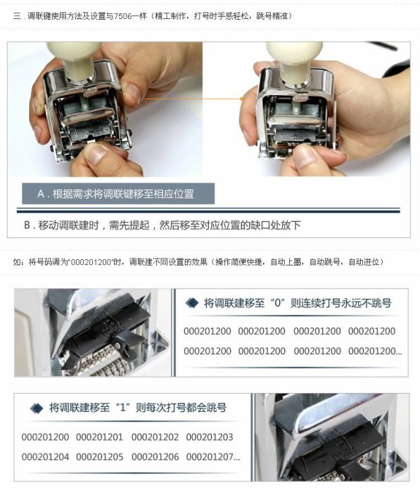 手動打號編碼生產日期8位數字印章頁碼器_☆優夠好SoGood☆