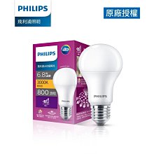 Philips 飛利浦 超極光 真彩版 6.8W  800流明 LED-燈泡色 3000K ･ E27 ( PL01N
