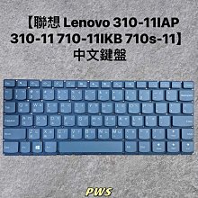 ☆【全新 聯想 Lenovo 310-11IAP 310-11 710-11IKB 710s-11 中文 鍵盤 】鍵盤