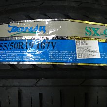 {順加輪胎}南港SX9 255/50/19 CSC5 SUV SP2 SP5 HP 新P ZERO DHPS UHP