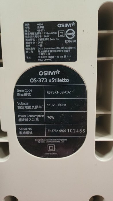 OSIM 高跟妹妹 OS-373 美腿機/腿部按摩器/足部小腿按摩器溫熱自動美腿按摩，台北可面交，直購價1990元