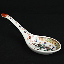 《玖隆蕭松和 挖寶網T》B倉 陶瓷 中國景德鎮 祥龍 湯匙 湯勺 勺子 (07530)