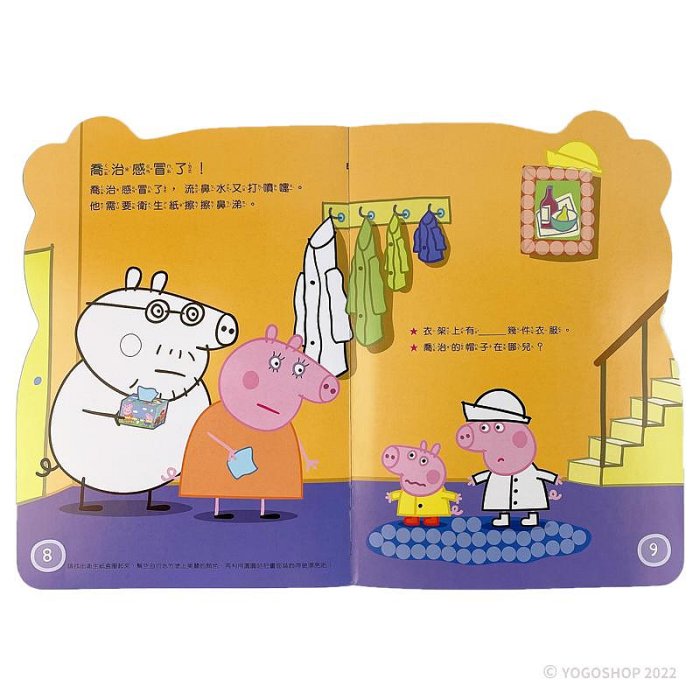 粉紅豬小妹 圓圓貼畫 C67523/一本入(定125) 圓圓貼繪本 Peppa Pig 佩佩豬 小豬佩奇 學習書 貼紙遊戲書 貼紙書 畫本