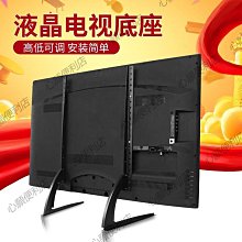 適用海爾模卡暴風TV微鯨液晶電視底座高低調座架台式腳架32-65寸-緻雅尚品