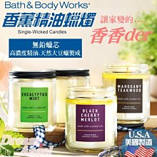 美國正品 Bath & Body Works / BBW 7oz 單蕊燭芯香薰蠟燭 精油蠟燭《Dream Angel》