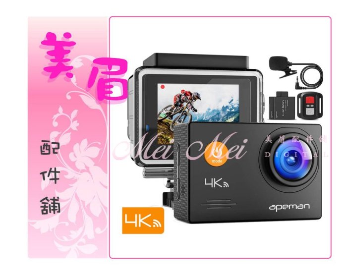 美眉配件 Apeman A79 4K 防水運動相機 運動攝影機 2.4G遙控器 麥克風 類GOPRO 戶外 錄影 慢動作