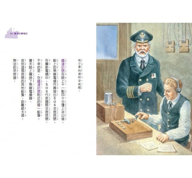 ＊小貝比的家＊神奇樹屋系列中英雙語套書3（17-24集，附書盒）