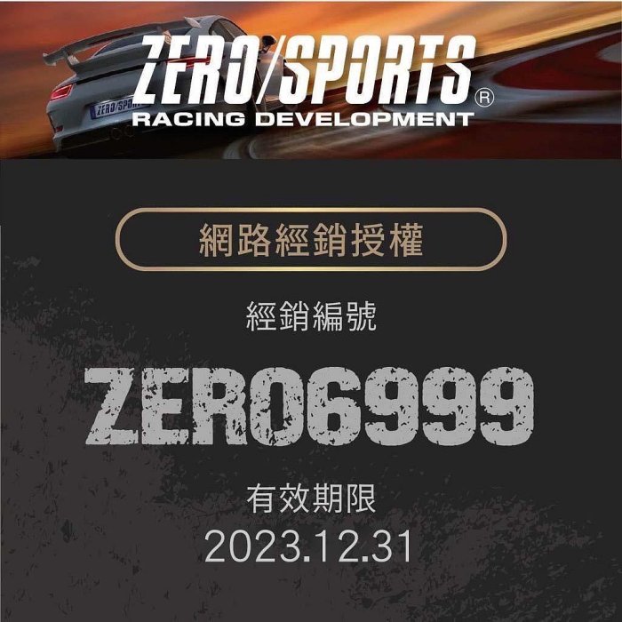 日本原裝進口 ZERO/SPORTS 極ZERO API SP 幸福系列 5W40 1L