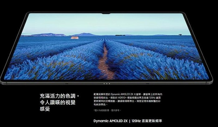 台灣公司貨 三星 平板 S9  單機版  WIFI  黑 白 12.4吋 128GB  另有版鍵盤組