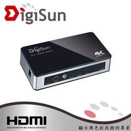 【開心驛站】含稅含運~DigiSun VH731Z 4K2K HDMI三入一出影音切換器