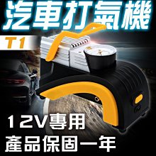 【傻瓜批發】(T1)汽車打氣機 12V/6.7A汽車用輪胎充氣機胎壓計錶 過載保護 急速充氣打氣泵 自行車打氣筒 板橋可