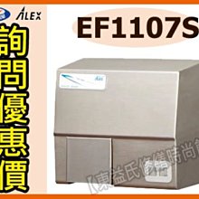 【東益氏】ALEX電光牌 EF1107S(110V)不鏽鋼全自動烘手機售220V台製(售凱撒京典)+詢問最低價+