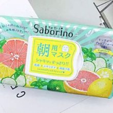 BCL Saborino 早安面膜系列 葡萄柚 清爽型 檸檬薄荷