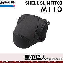 HAKUBA SHELL SLIMFIT03 M110 黑色 相機保護套 / 防刮 防髒 收納包 R8 Z50 XS20