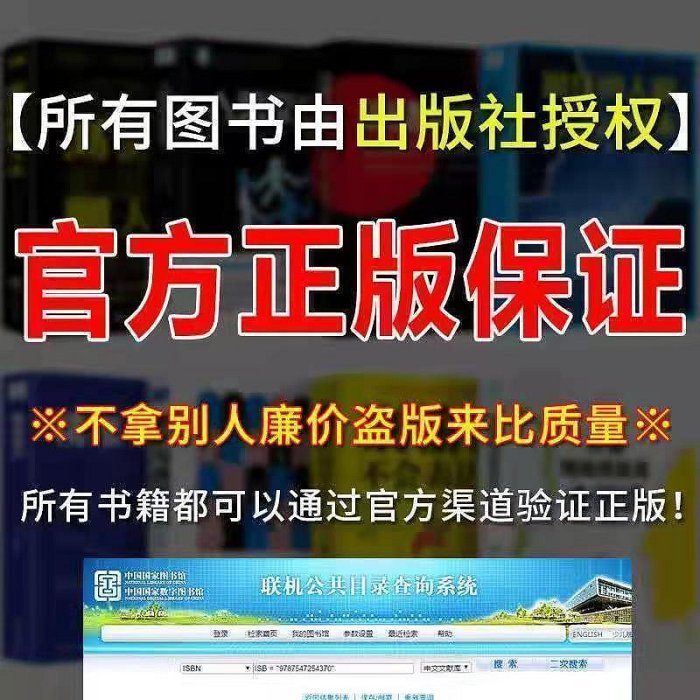 原版現貨 圖解太極拳養生大全 從零開始入門基礎圖說學太極拳【書籍大全】