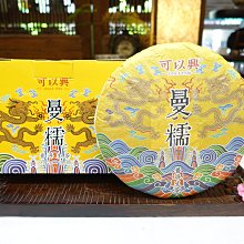 {茗若居普洱茶} 2018年可以興【曼糯】【古樹圓茶】普洱生茶餅(357克)~【精選曼糯古茶區古樹茶曬青毛茶】