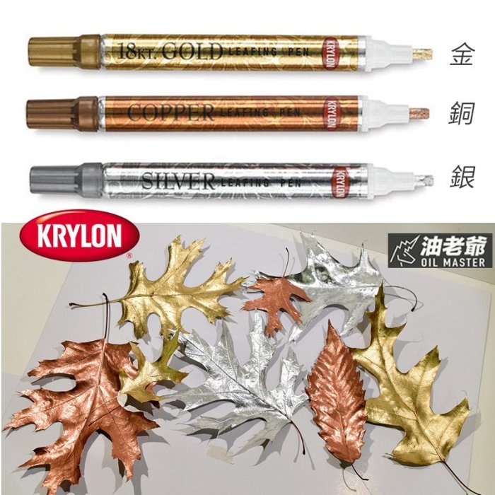 Krylon Leafing Pen - Rose Gold