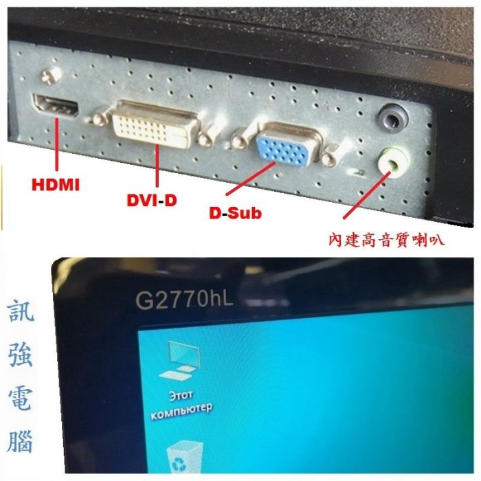 ENVISION G2770HL 27吋 FullHD LED螢幕﹝D-Sub、HDMI、DVI 輸入﹞內置喇叭、附線組