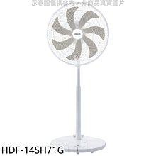 《可議價》禾聯【HDF-14SH71G】14吋DC變頻立扇光觸媒銀粒子電風扇