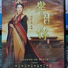 影音大批發-S106-正版DVD-大陸劇【芈月傳 全81集8碟】-孫儷 劉濤 馬蘇 方中信 黃軒(直購價)