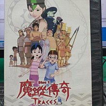 影音大批發-B309-正版DVD-動畫【魔蹤傳奇 1-4全13集4碟】-套裝*國英語發音(直購價)